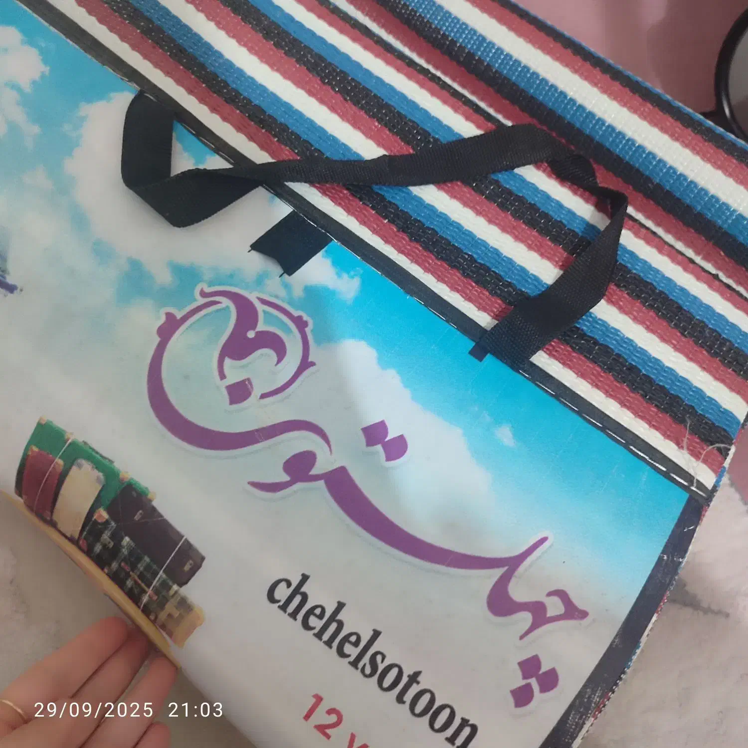 زیرانداز حصیری پلاستیکی مارک چهل ستون|کوهنوردی و کمپینگ|اهواز, معین زاده|دیوار