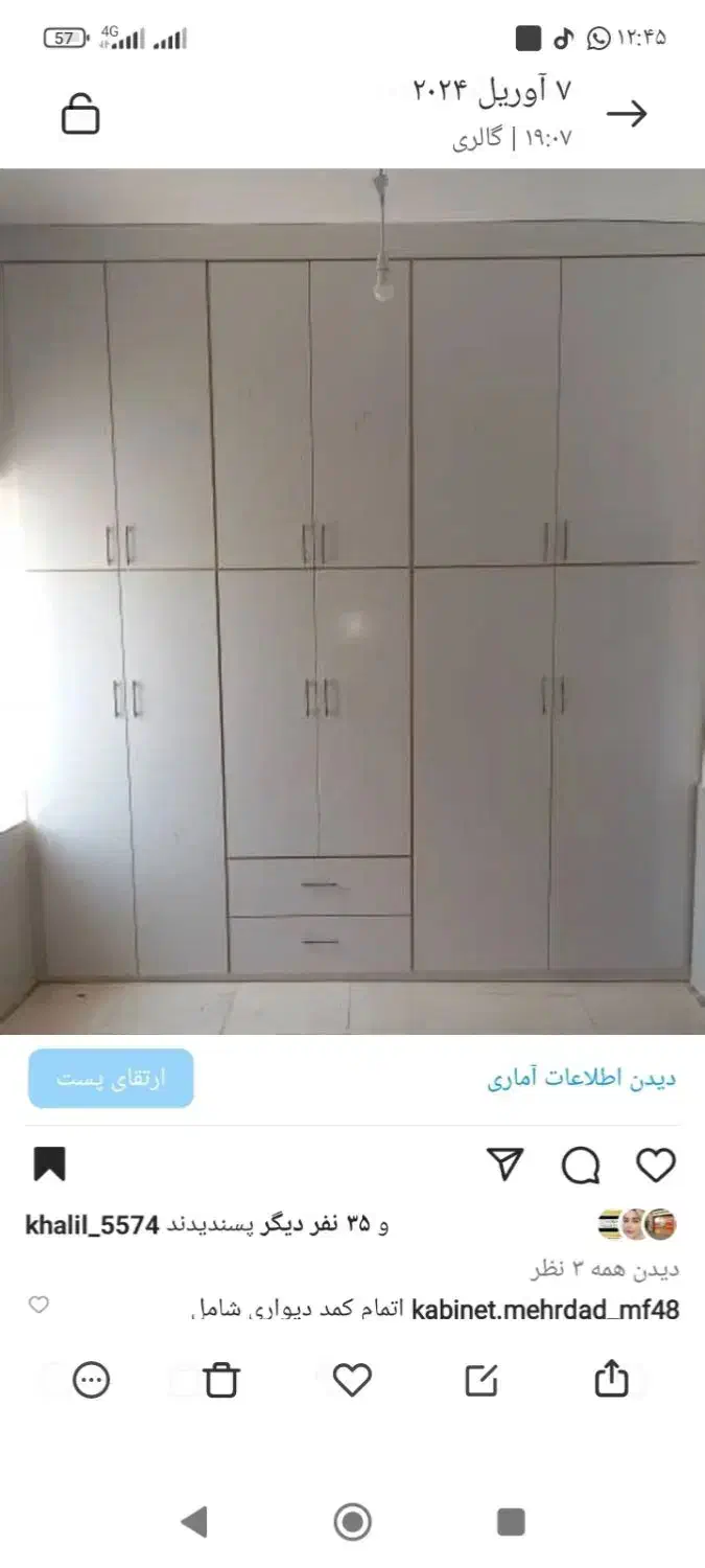 کابینت،کمد دیواری،تی وی وال و دکوراسیون|خدمات پیشه و مهارت|بوشهر, |دیوار