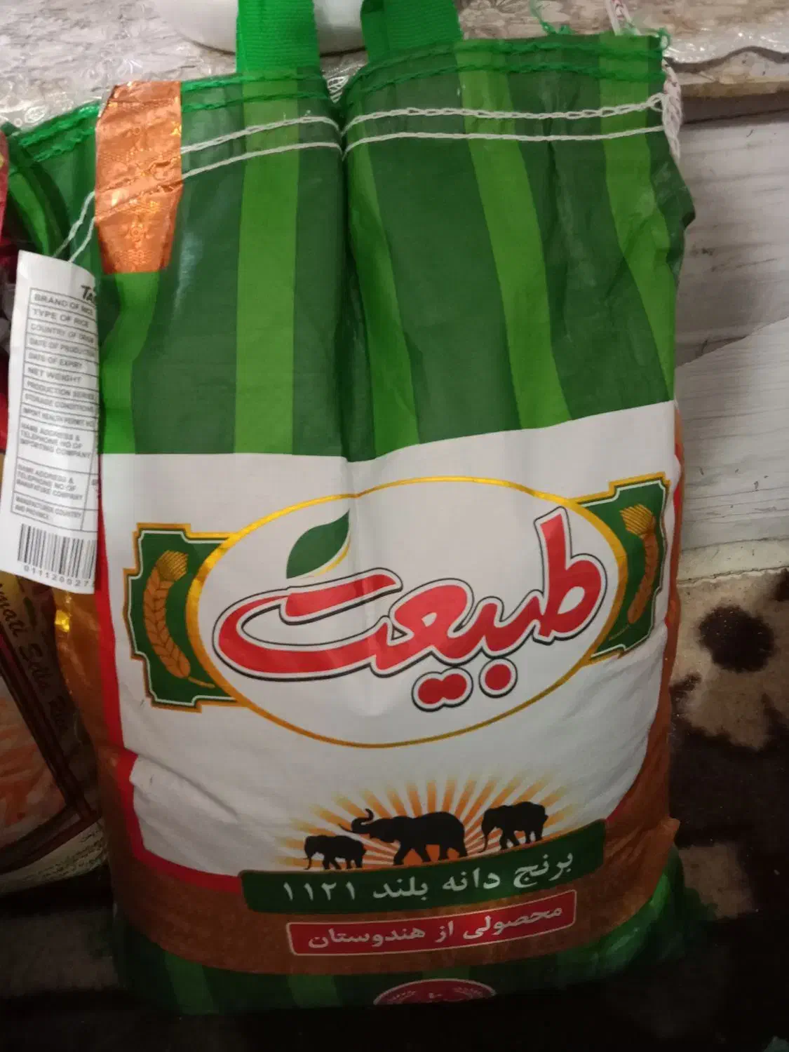 برنج کیسه ای|خوردنی و آشامیدنی|قم, چهل درخت‎|دیوار
