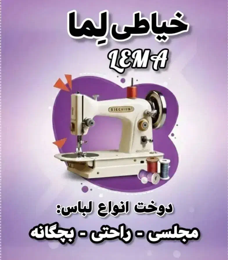 خیاطی زنانه|لباس|میناب, |دیوار