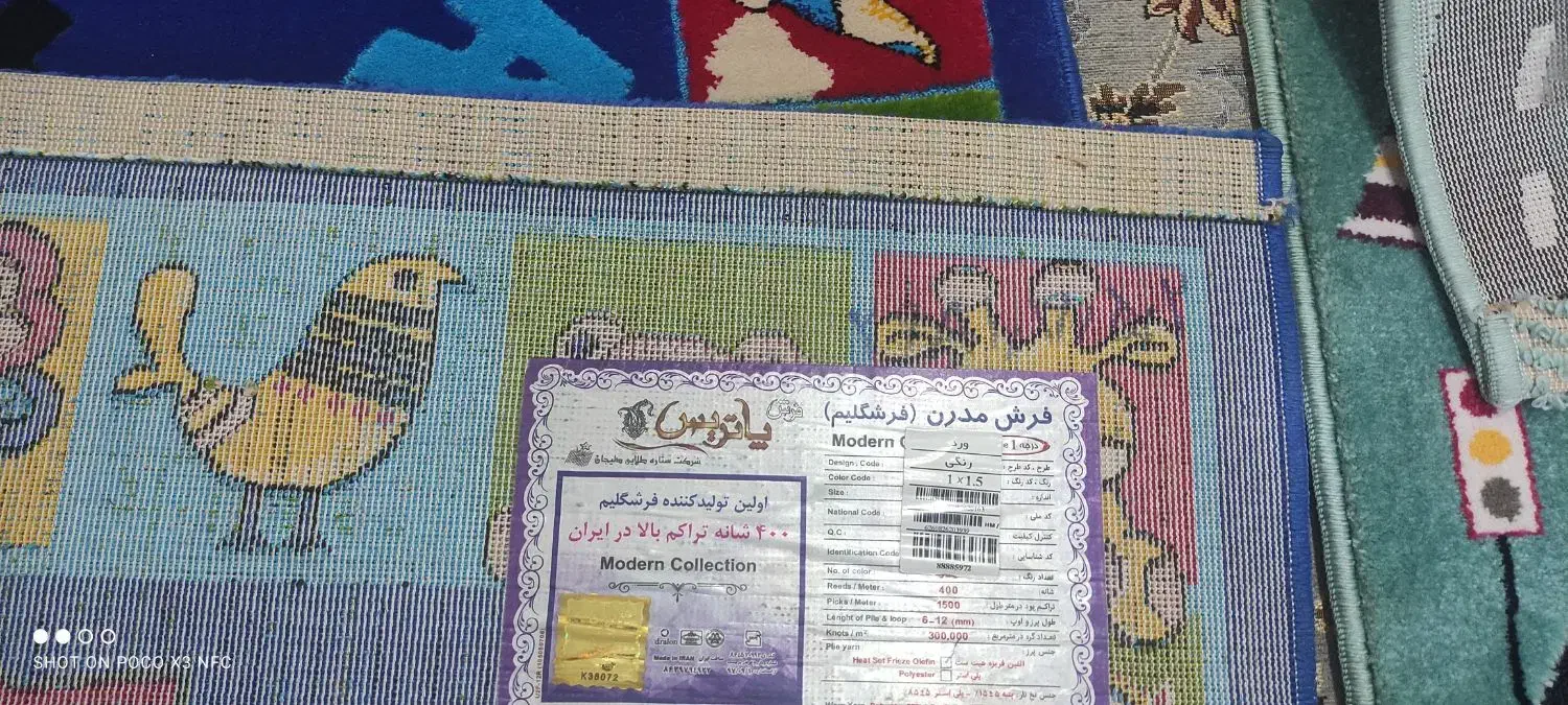 دوتخته گلیم فرش کودک پاتریس ۱×1.5 نونو|فرش|کرمانشاه, |دیوار