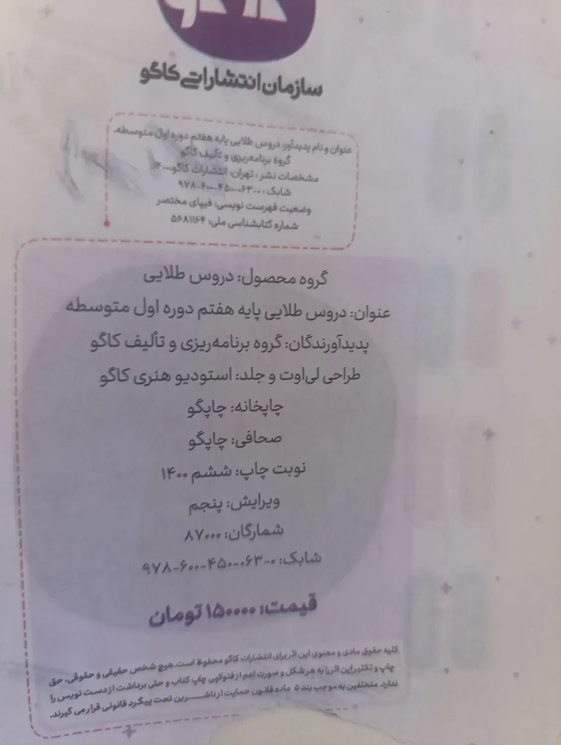 دو عدد کتاب دروس طلایی|کتاب و مجله آموزشی|گنبد کاووس, |دیوار