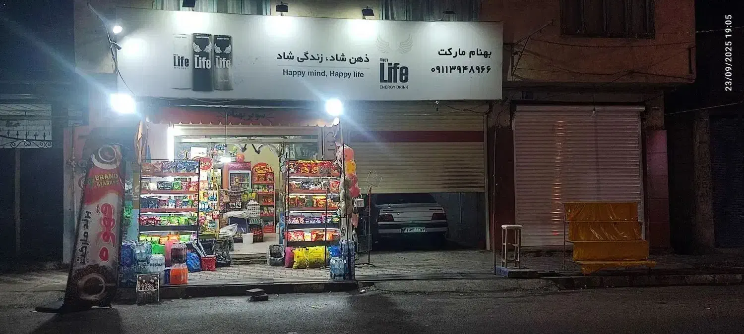 اجاره سوپرمارکت باتمومه لوازم ،تمام کامل|اجارهٔ مغازه و غرفه|رامسر, |دیوار