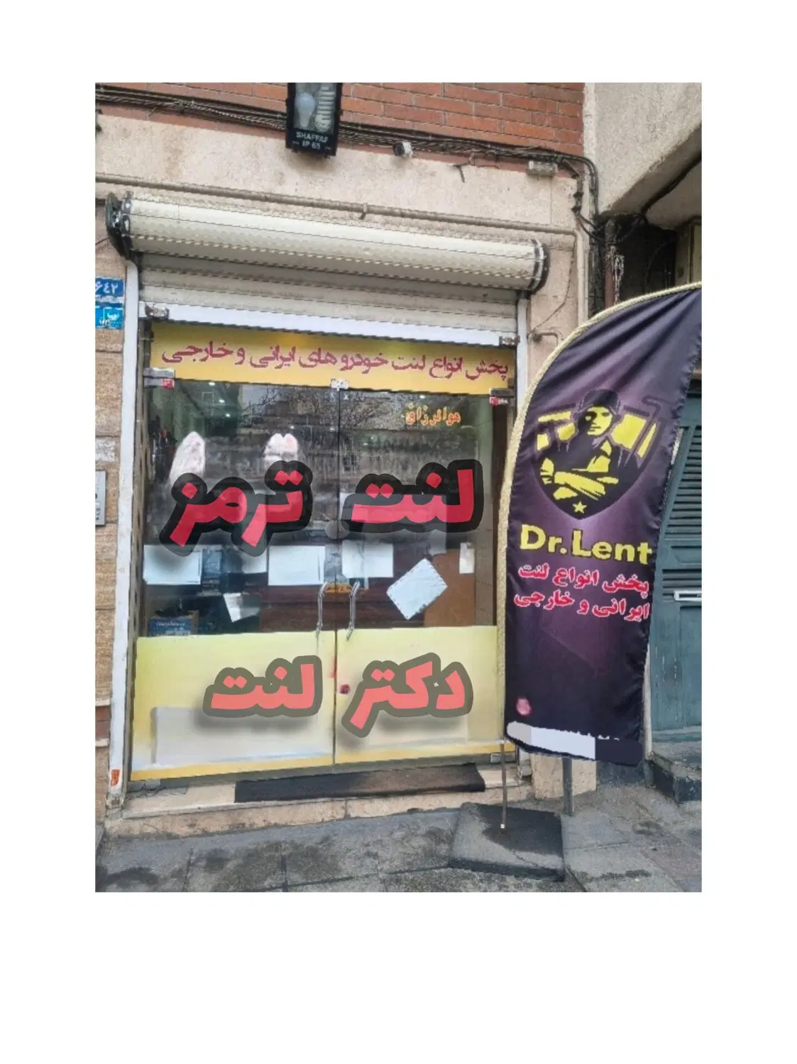 فروش انواع لنت خودرو های ایرانی و خارجی و تعویض|قطعات یدکی و لوازم جانبی|تهران, جیحون|دیوار