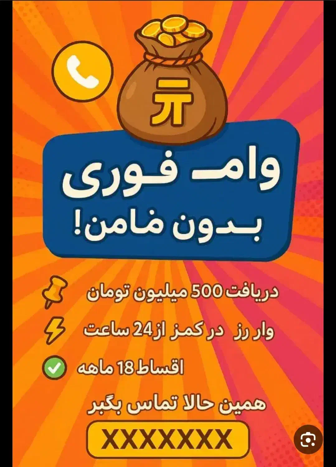 وام های بانکی وامتیاز|خدمات مالی، حسابداری، بیمه|اسدآباد, |دیوار