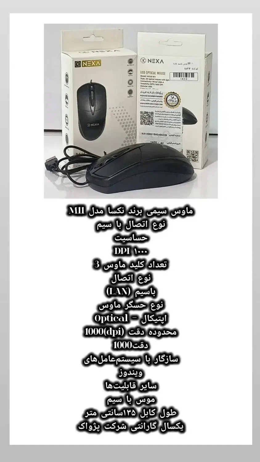 موبایل کامپیوتر و گیمینگ|قطعات و لوازم جانبی رایانه|یزد, |دیوار