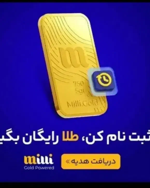 بیا پول رایگان بگیر|فعالیت داوطلبانه|ارومیه, |دیوار