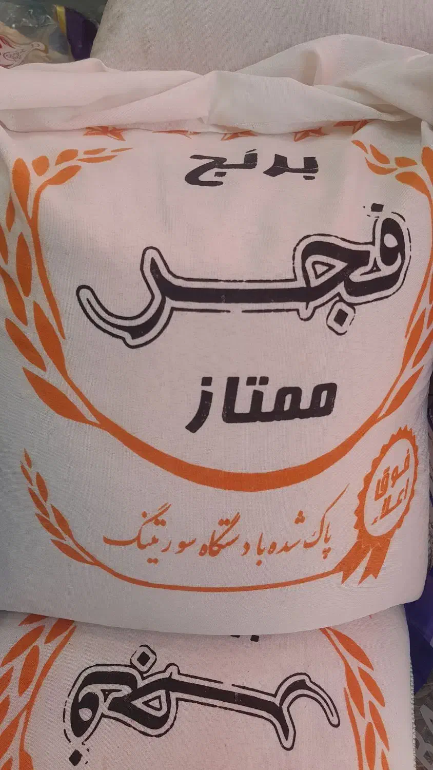 پخش برنج ایرانی،  مواد غذایی،  شوینده و بهداشتی|خوردنی و آشامیدنی|کاشان, بازار کاشان|دیوار