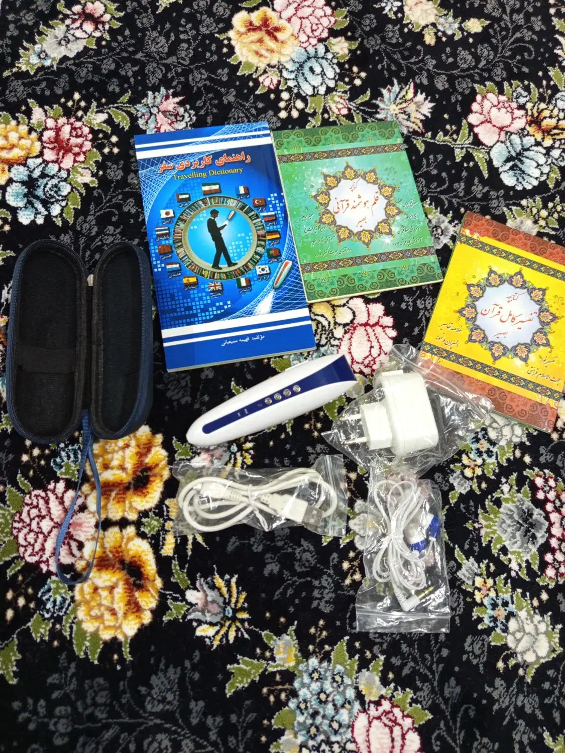 قلم قر آنی هوشمند بصیر|کتاب و مجله مذهبی|رشت, کوی جام جم|دیوار