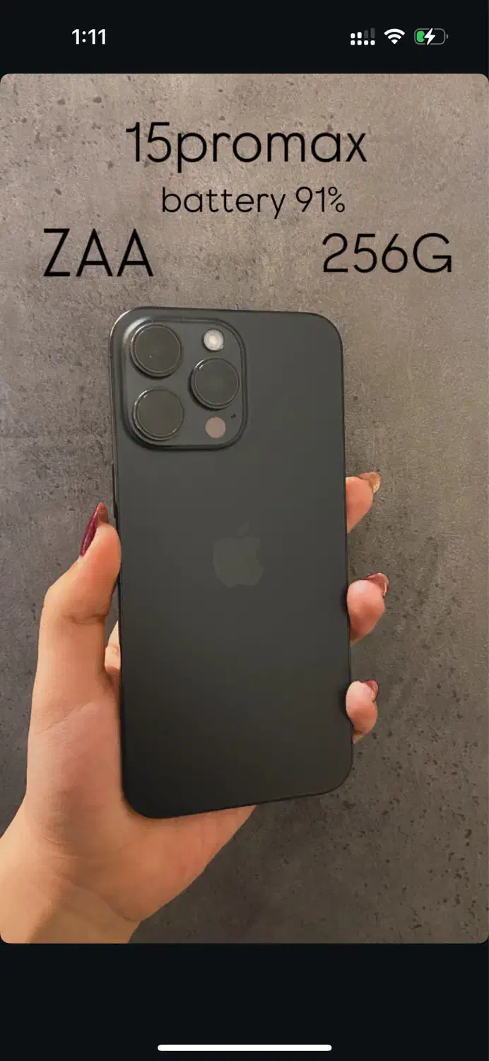 آیفون ۱۵پرو مکس ۲۵۶ گیگ دو سیم|موبایل|تبریز, |دیوار