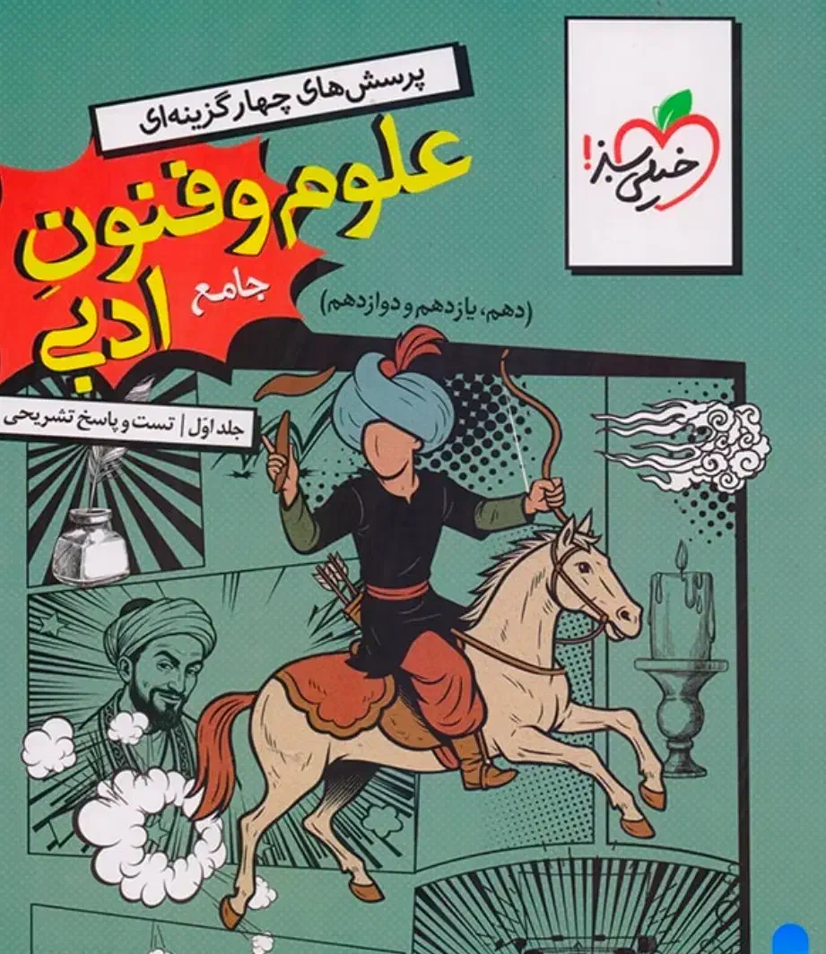 اموزش انلاین علوم و فنون ادبی|خدمات آموزشی|بناب, |دیوار