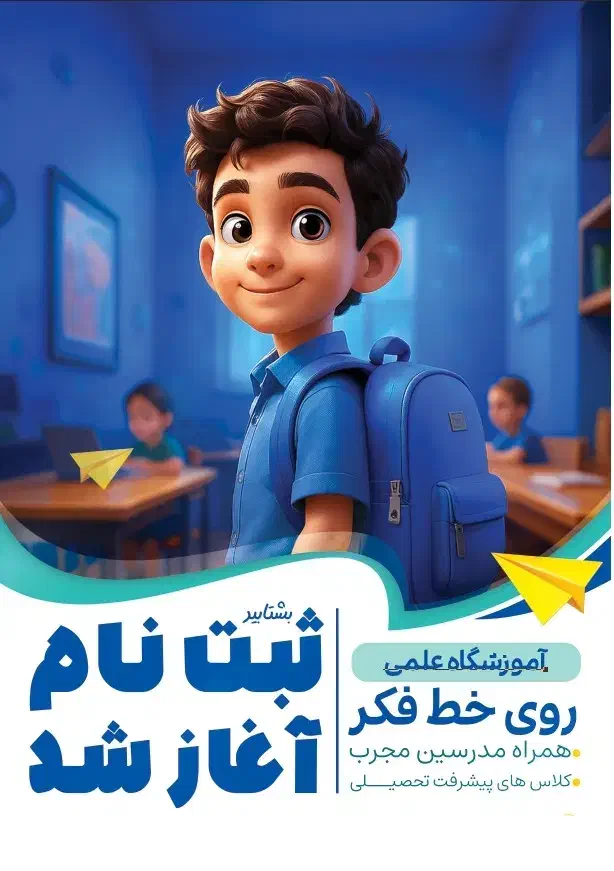 کلاس های ریاضی پایه هفتم هشتم و نهم در آموزشگاه|خدمات آموزشی|زاهدان, |دیوار
