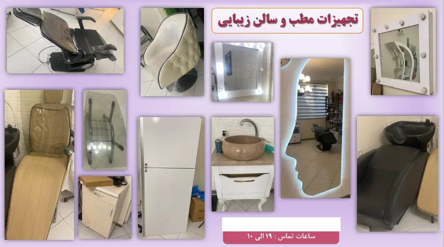 تجهیزات مطب و سالن زیبایی یونیت برقی جکدار سر شور|آرایشگاه و سالنهای زیبایی|تبریز, |دیوار