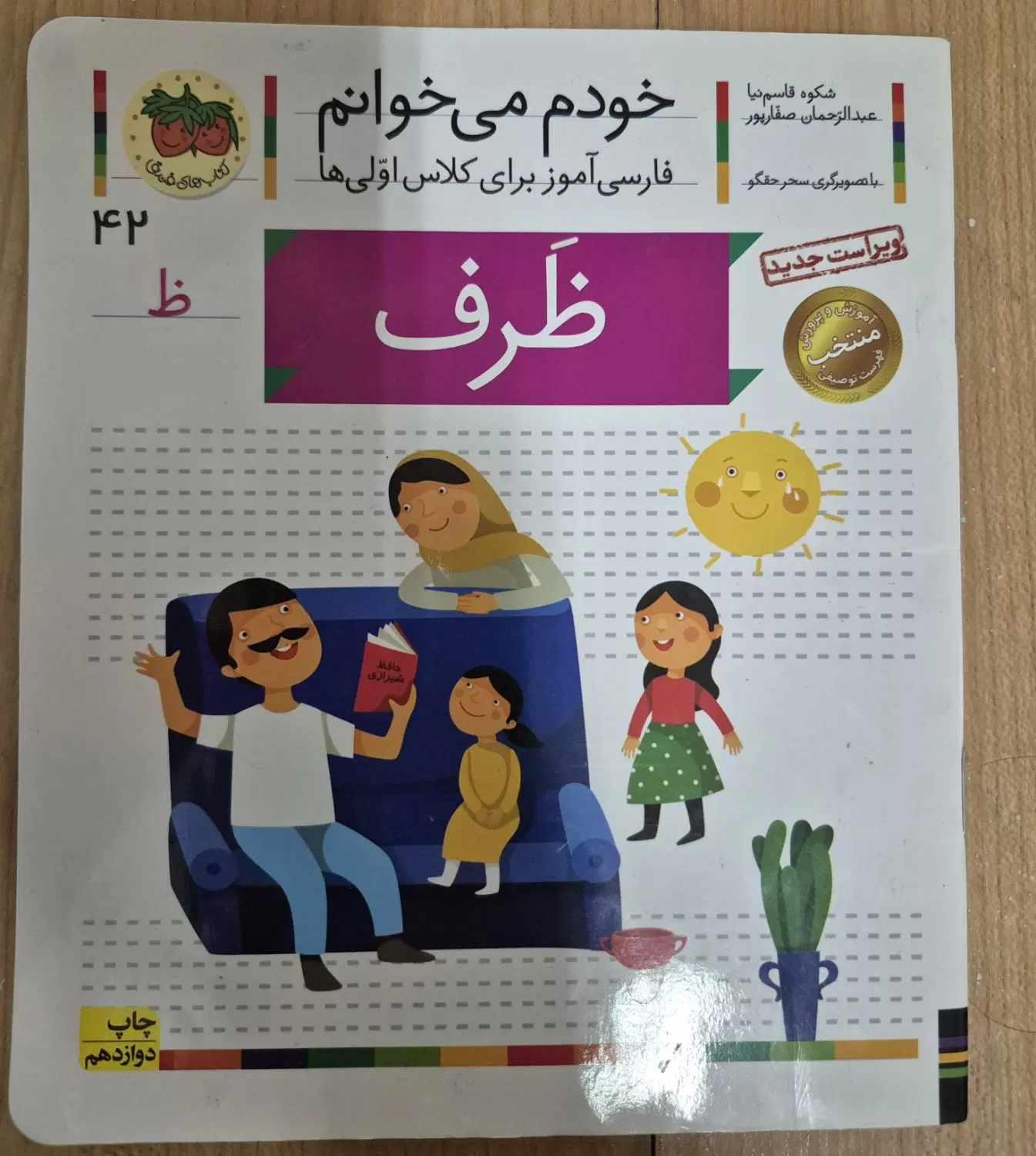 دو جلد کتاب کلاس اول|کتاب و مجله آموزشی|تهران, قزل قلعه|دیوار