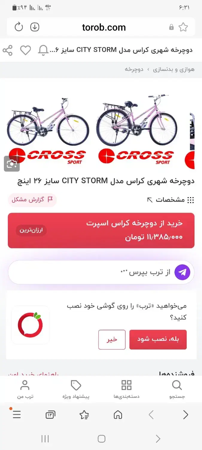 دوچرخه دو عدد در حد نو تمیز سالم صورتی سبز|دوچرخه، اسکیت، اسکوتر|تهران, سوهانک|دیوار