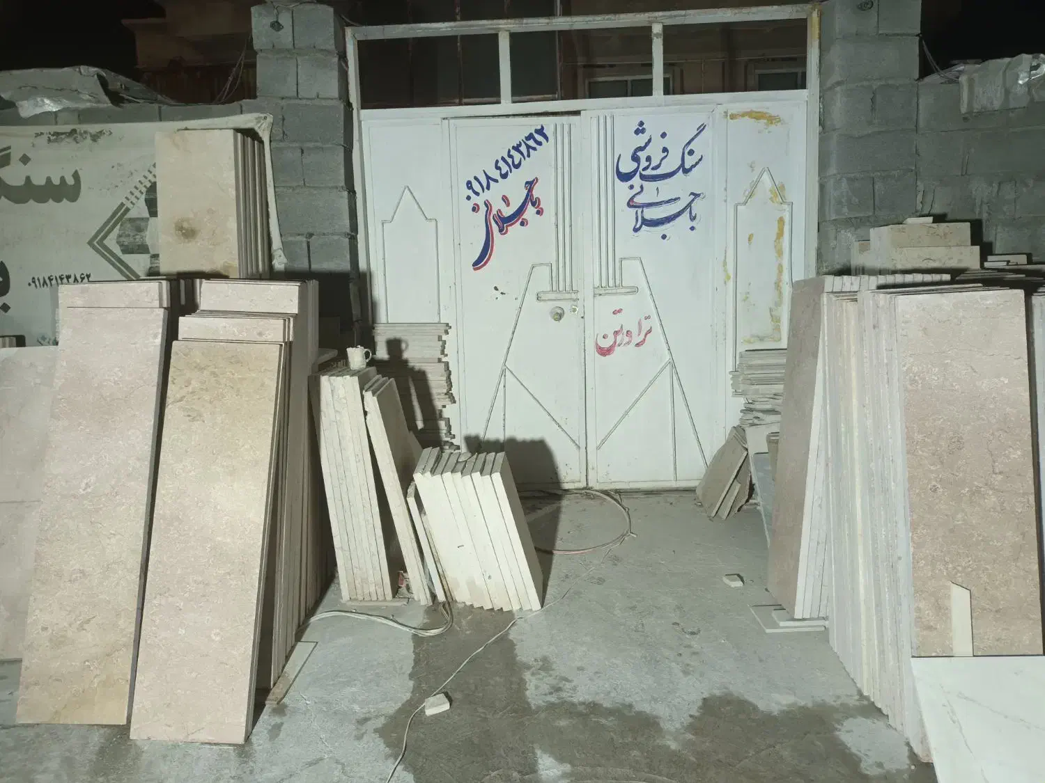 سنگ فروشی باجلانی|مصالح و تجهیزات ساختمان|کامیاران, |دیوار