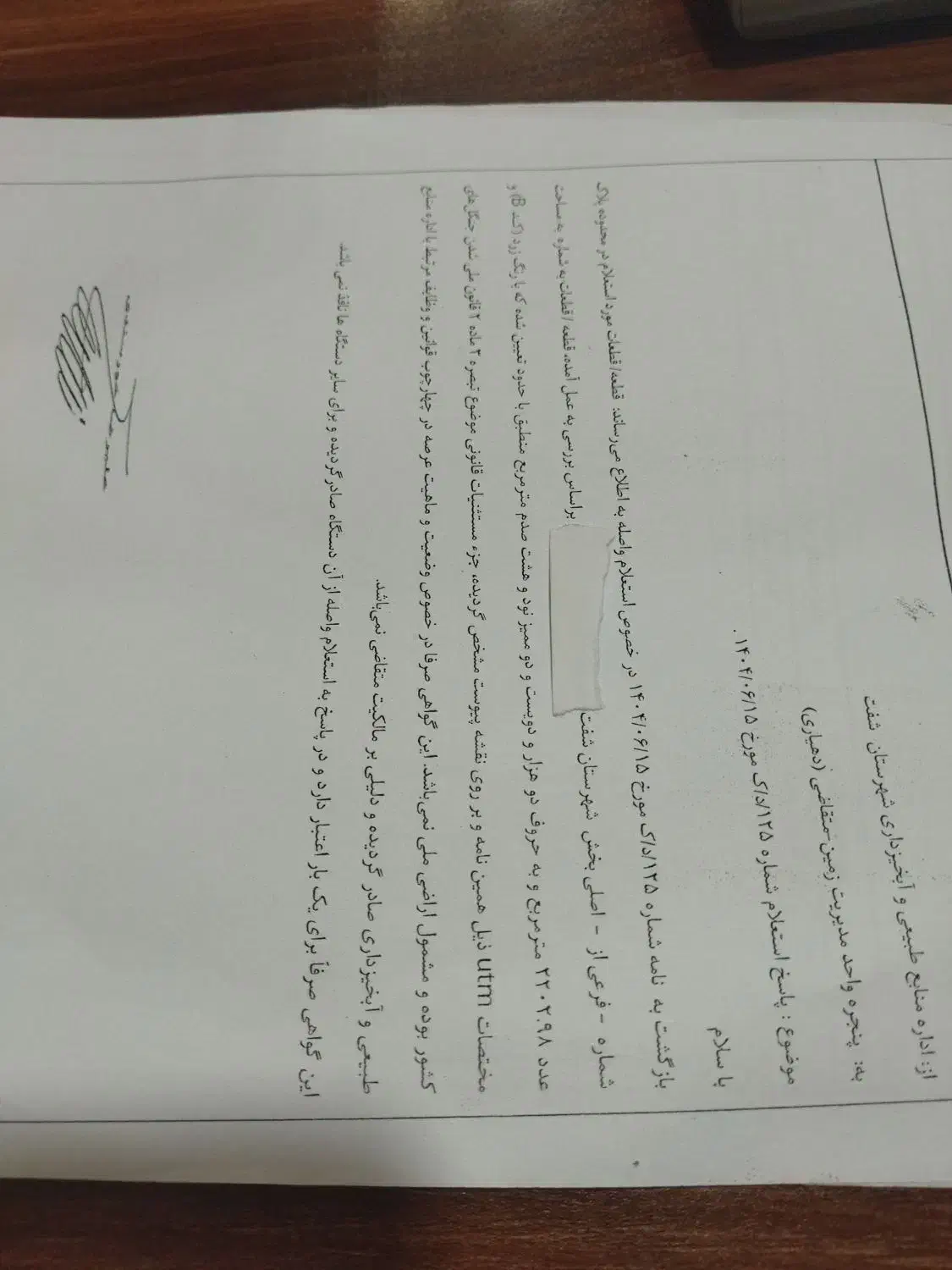 11000هزار متر کاربری باغی مسکونی و شالیزارسنتی|فروش زمین و ملک کلنگی|احمدسرگوراب, |دیوار
