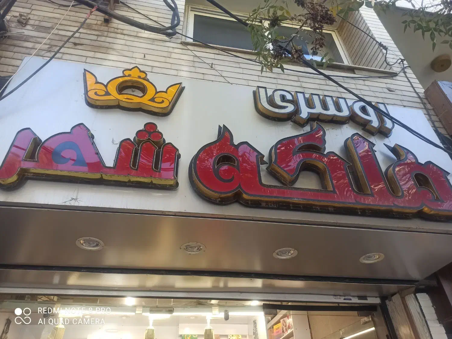 فروشنده خانم|استخدام بازاریابی و فروش|اصفهان, خانه اصفهان|دیوار