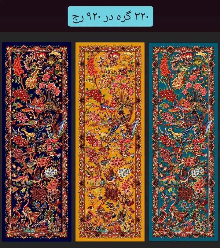 نخ ونقشه قالیبافی،گلیم بافی،ابزارآلات بافت|فرش|کرج, کیانمهر|دیوار