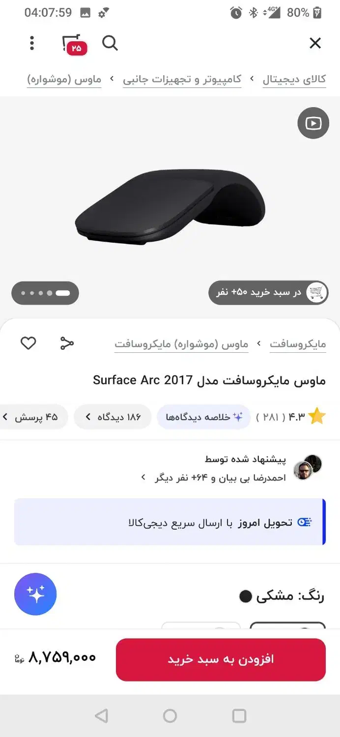 لپ تاپ سرفیس آکبند SURFACE Pro 9|رایانه همراه|بابل, |دیوار