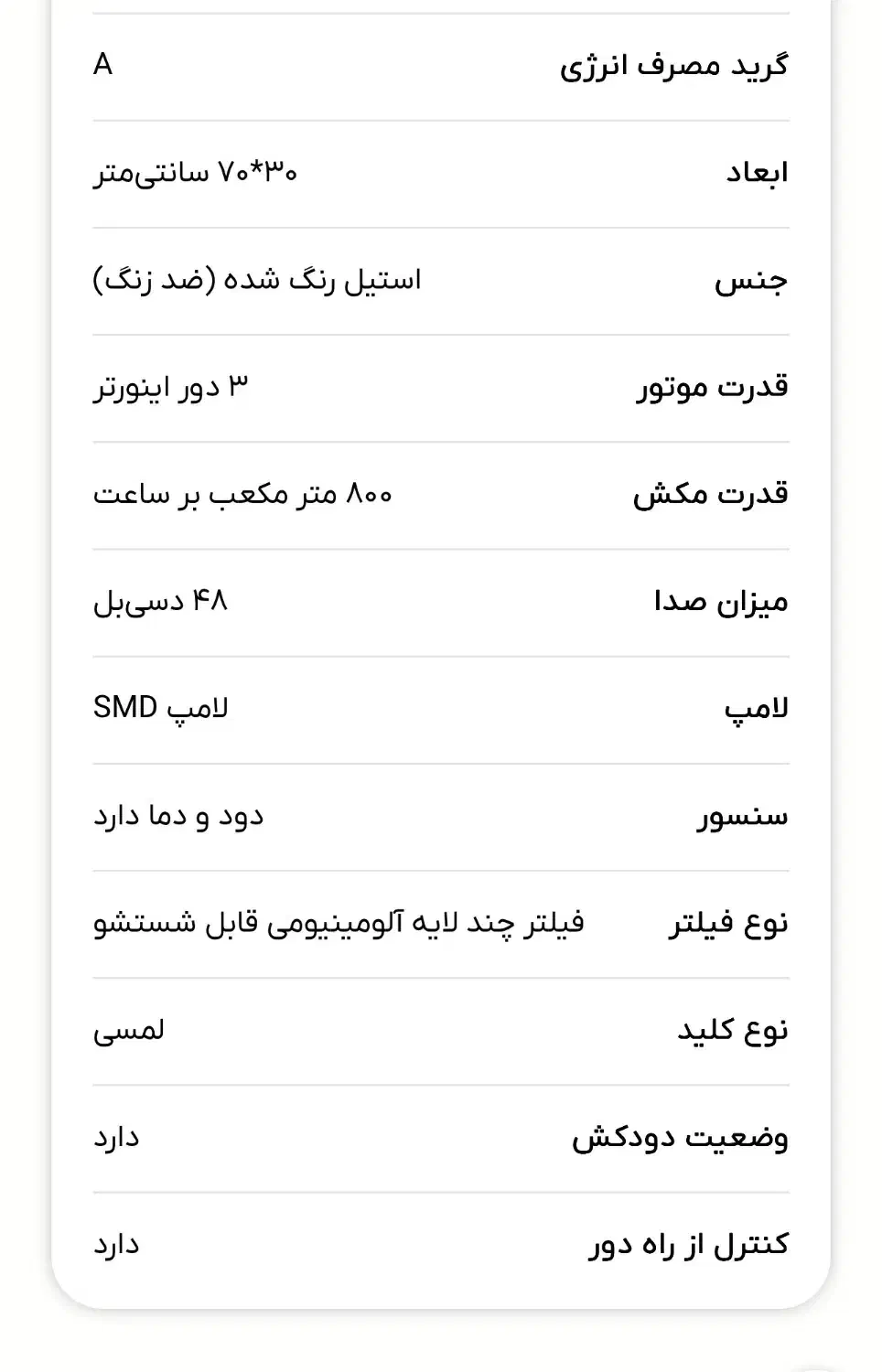 هود مخفی برند استیل البرز مدل SA-507|هود|تهران, دروازه شمیران|دیوار