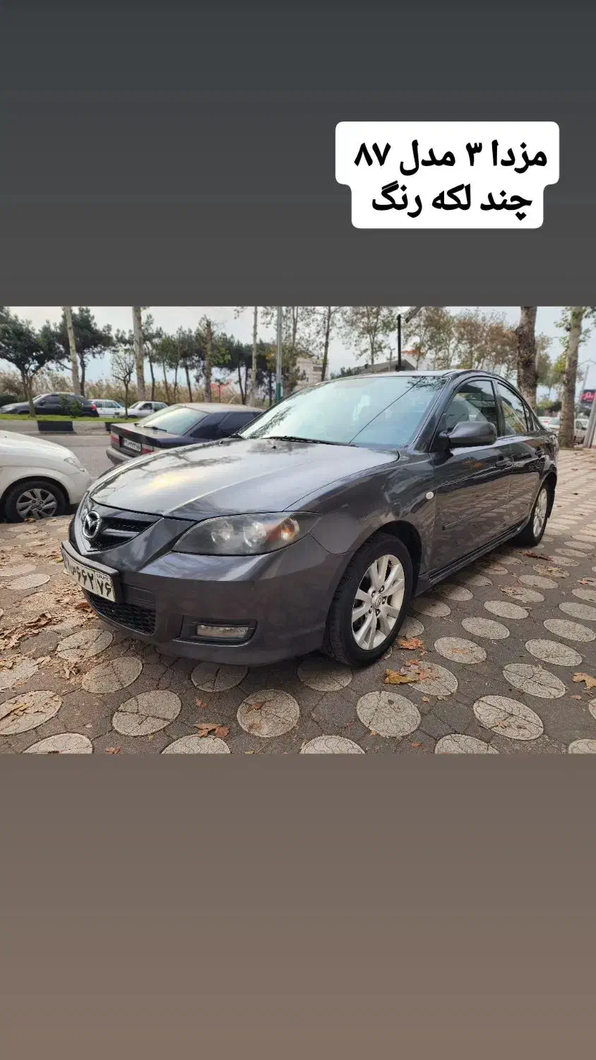 مزدا۳ مدل ۸۷ تیپ ۳|خودرو سواری و وانت|لنگرود, |دیوار