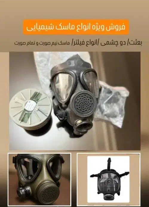 انواع ماسک تمام صورت با فیلتر|عمدهفروشی|تهران, پارک شهر|دیوار