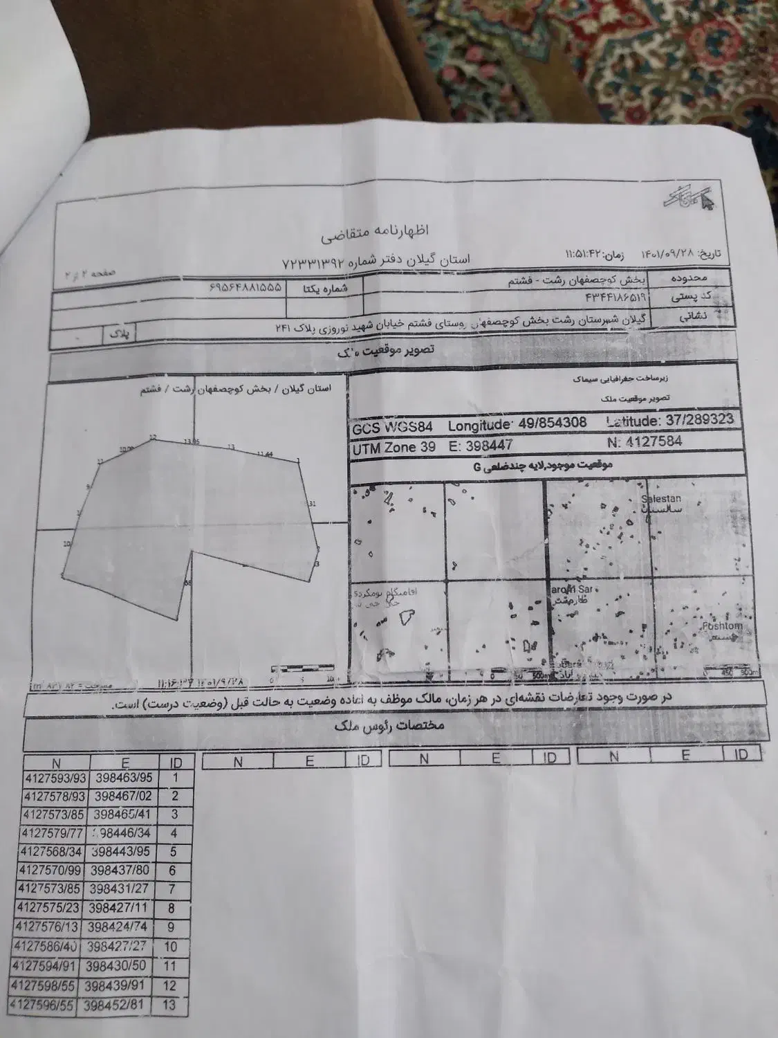 1400متر مسکونی همراه با خانه6000متر شالیزار|فروش زمین و ملک کلنگی|لولمان, |دیوار