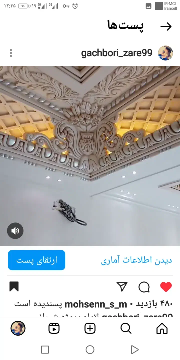 اجرای صفرتاصد گچکاری گچبری دستی رابیتس پتینه|خدمات پیشه و مهارت|شیراز, ستارخان|دیوار
