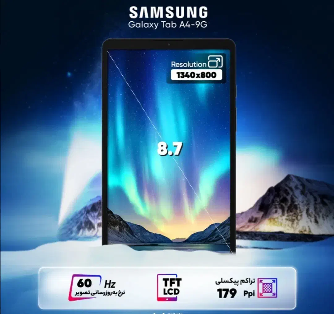 تبلت a9سامسونگ|تبلت|اصفهان, برازنده|دیوار