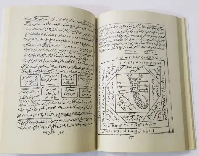 راهنمایی و ابطال۶۶۶|کتاب و مجله مذهبی|بوشهر, |دیوار