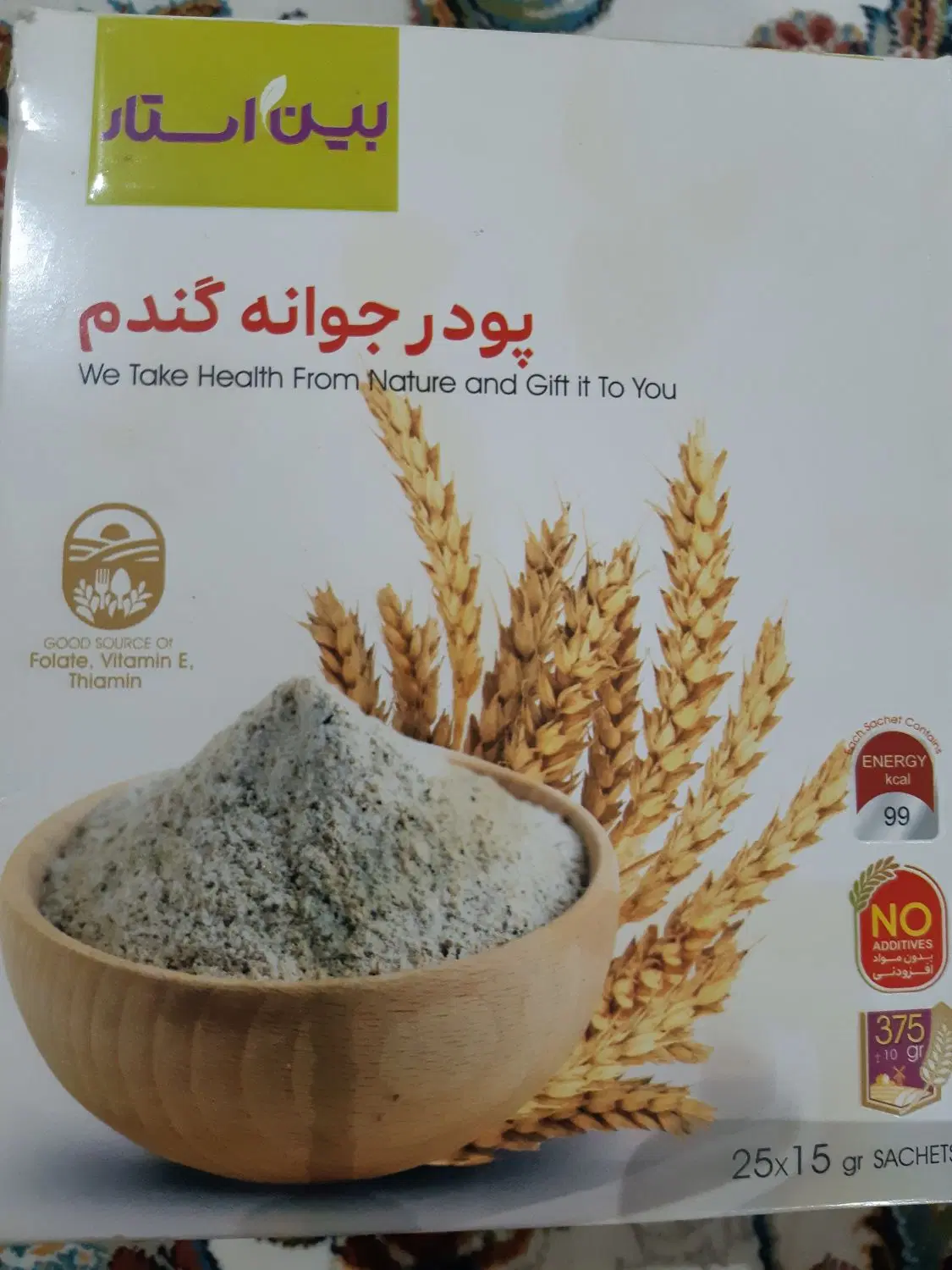 پودر جوانه گندم بین استار|خوردنی و آشامیدنی|تهران, حافظیه|دیوار