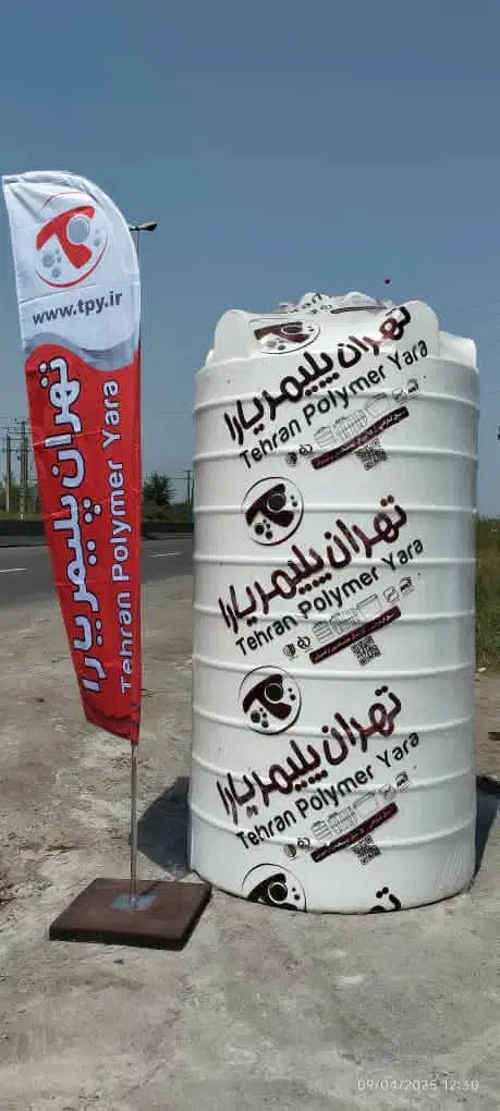 منبع مخزن تانکراب وان استخر تهران پلیمریارا|مصالح و تجهیزات ساختمان|تالش, هشتپر|دیوار