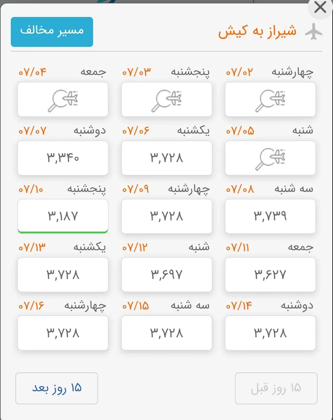 بلیط چارتر هواپیما|خدمات حمل و نقل|شیراز, تاچارا|دیوار