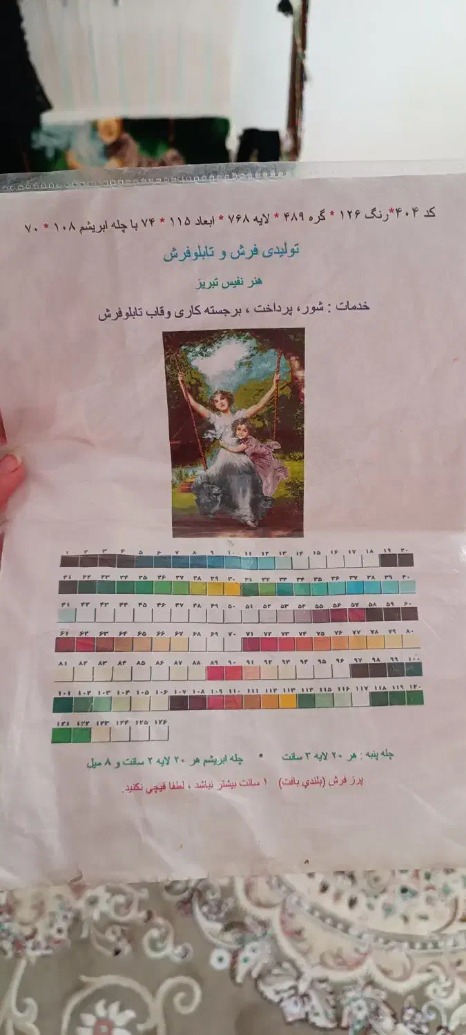 قالی نیمه کاره|فرش|نورآباد, |دیوار