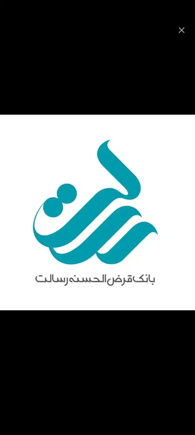 فروش امتیاز حساب رسالت|خدمات مالی، حسابداری، بیمه|کرمان, |دیوار