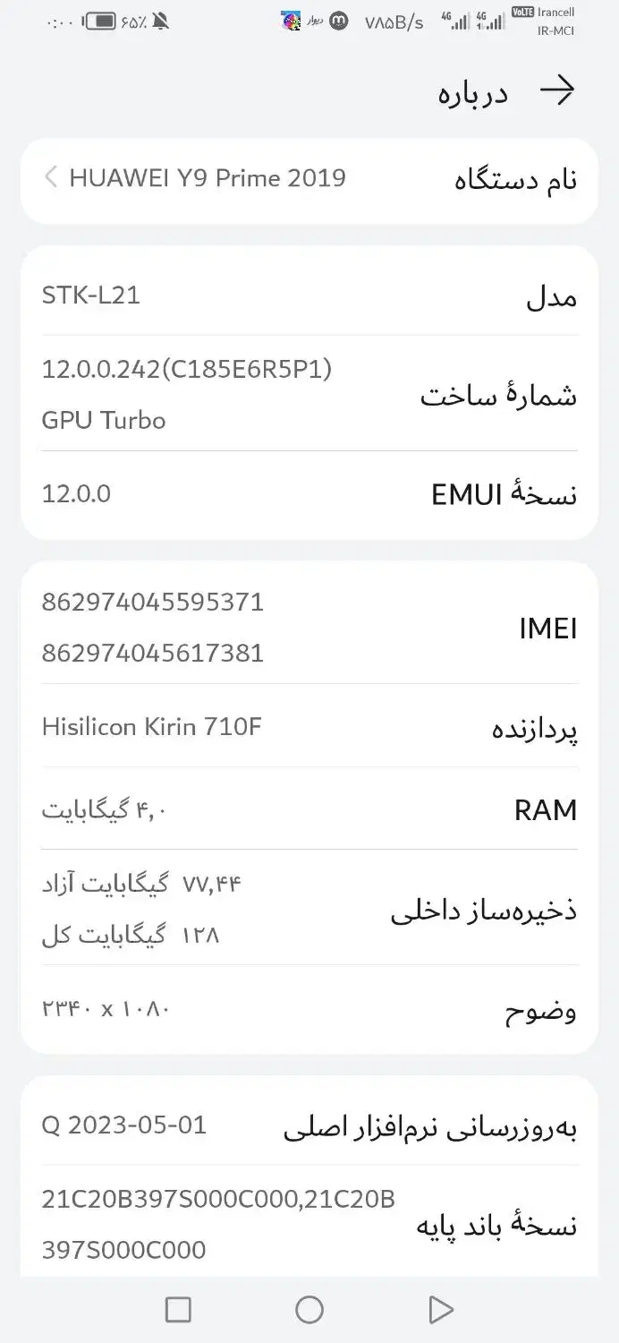 هواوی|موبایل|علیآباد کتول, |دیوار