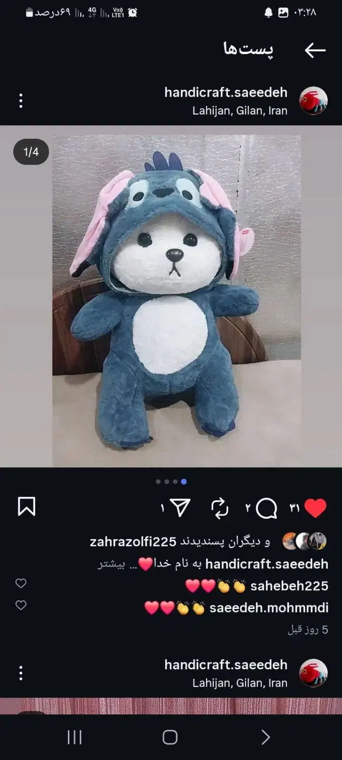 سالی وان شازده|اسباب‌‌بازی|لاهیجان, شهرک جانبازان|دیوار