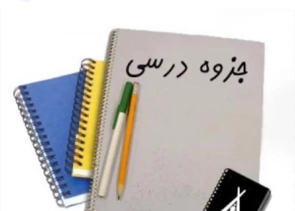 کتاب حقوقی|کتاب و مجله آموزشی|تربت‌حیدریه, آسایش|دیوار