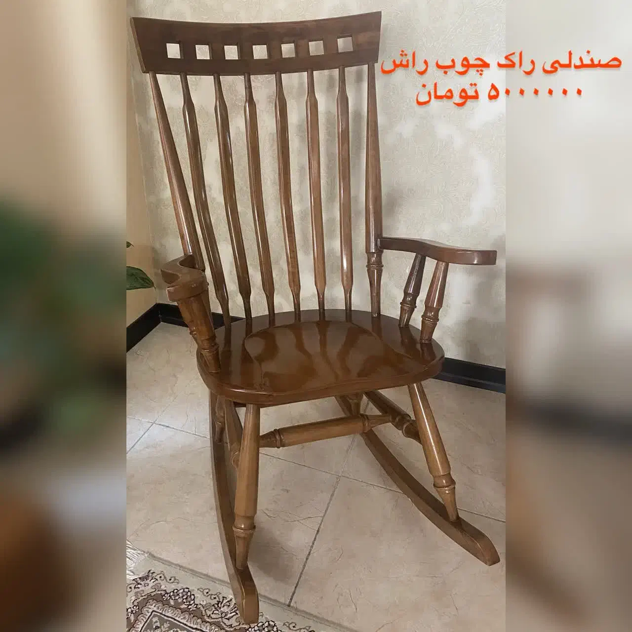 صندلی راک|صندلی و نیمکت|تهران, شهرک چیتگر|دیوار