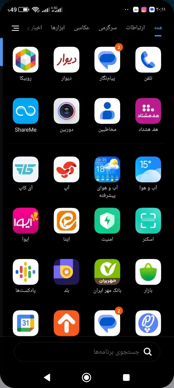 گوشی نوت یازده|موبایل|مسجد سلیمان, |دیوار