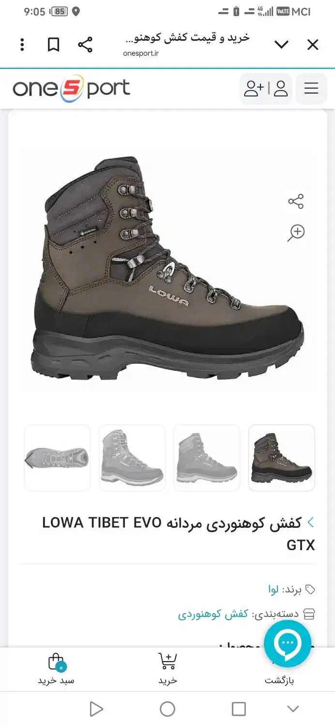 کفش کوهنوردی مارک لوا آلمان|کوهنوردی و کمپینگ|ماهدشت, |دیوار