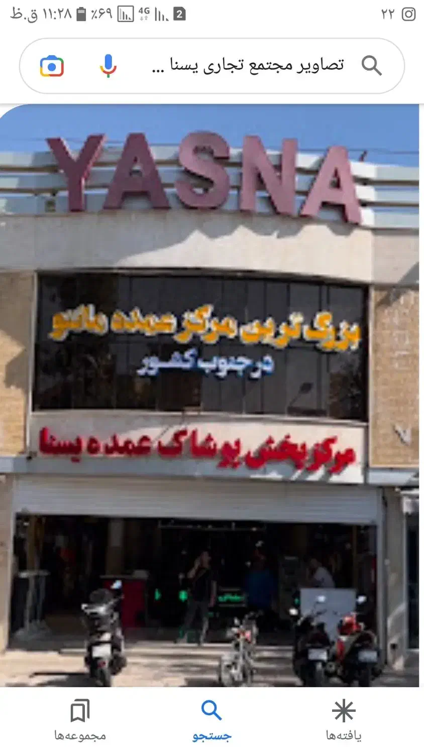 رهن و اجاره مغازه سردزک پاساژ یسنا طبقه اول|اجارهٔ مغازه و غرفه|شیراز, لب آب|دیوار