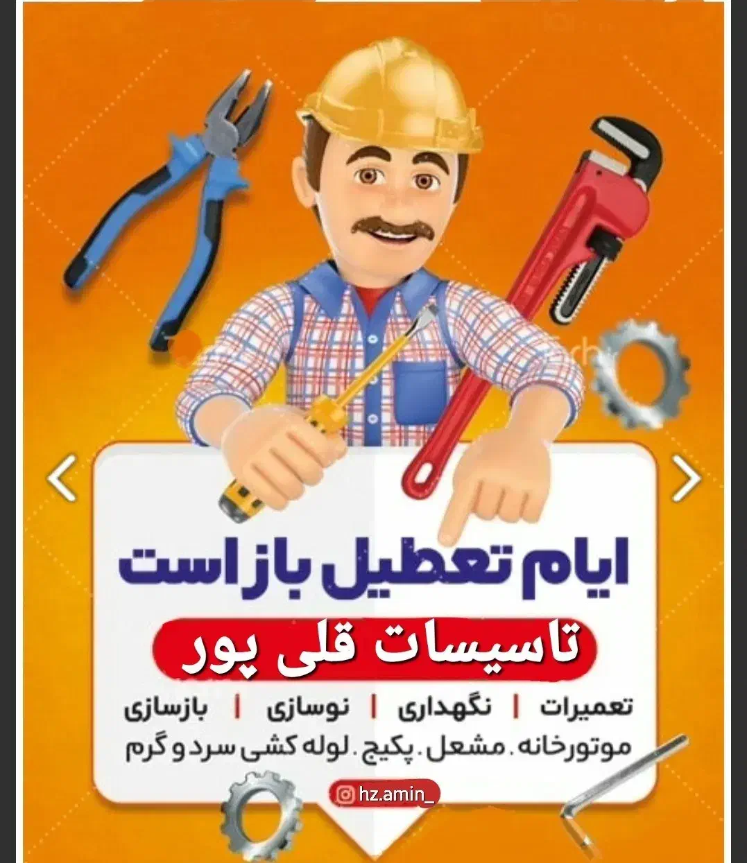 تعمیرات تخصصی پکیج     تاسیسات،پمپ آب...|خدمات پیشه و مهارت|تبریز, |دیوار