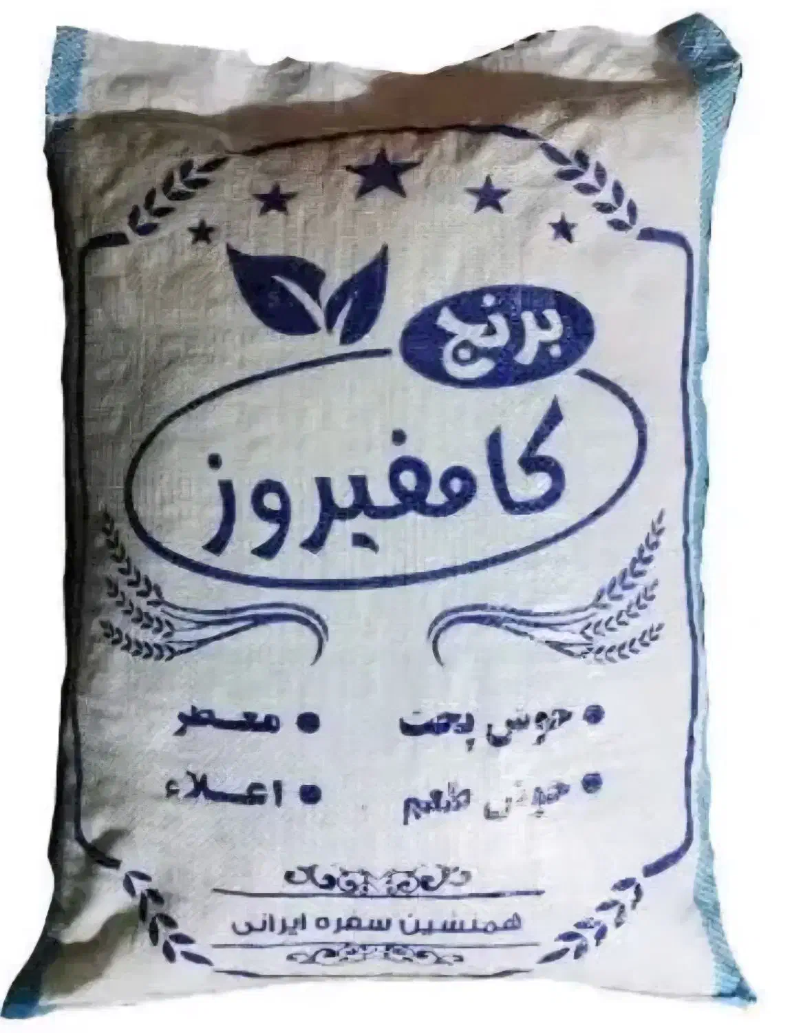 برنج کامفیروزی|خوردنی و آشامیدنی|شیراز, دروازه قران|دیوار