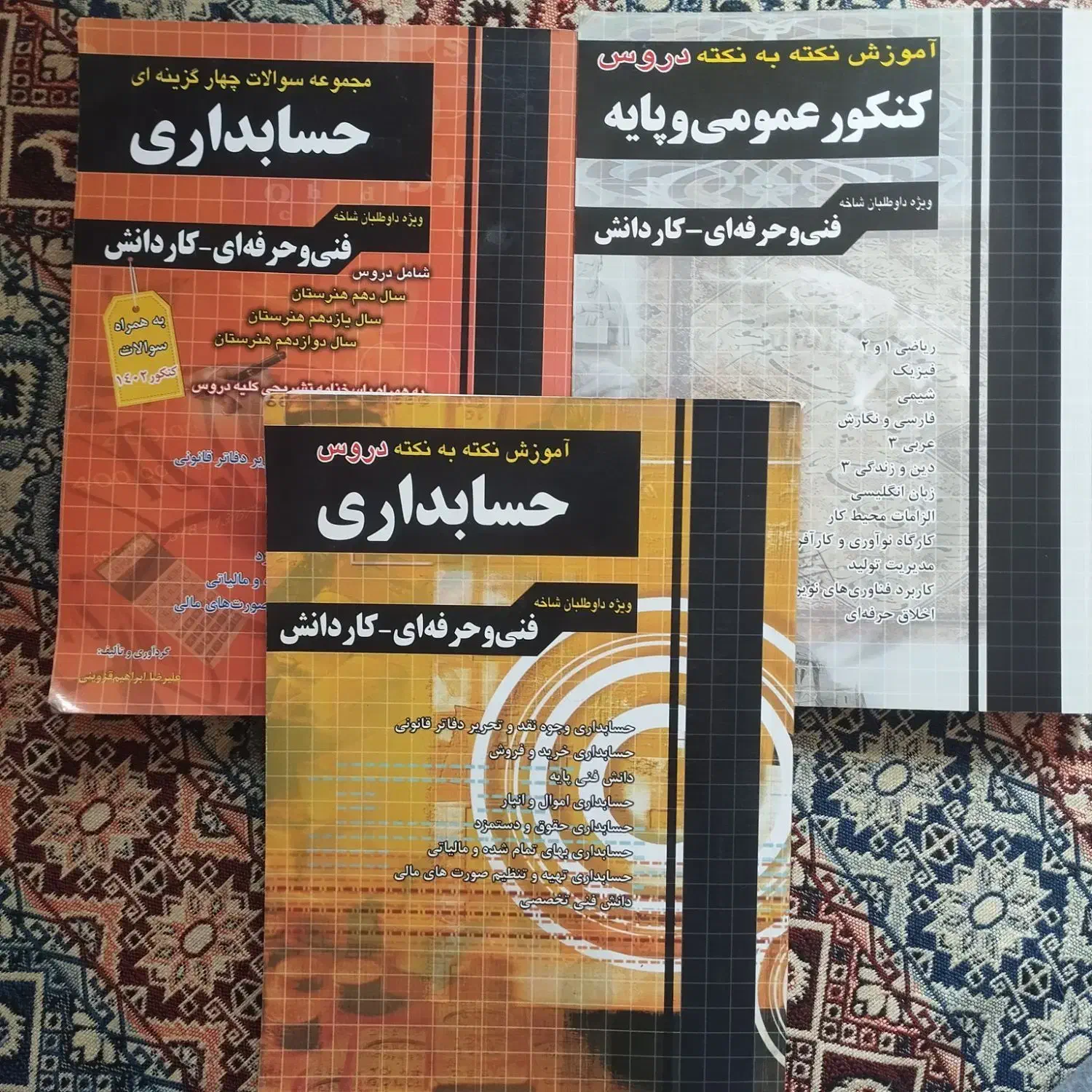 کتاب تست و درسنامه کنکور حسابداری چهارخونه|کتاب و مجله آموزشی|ری, دولت‌آباد|دیوار