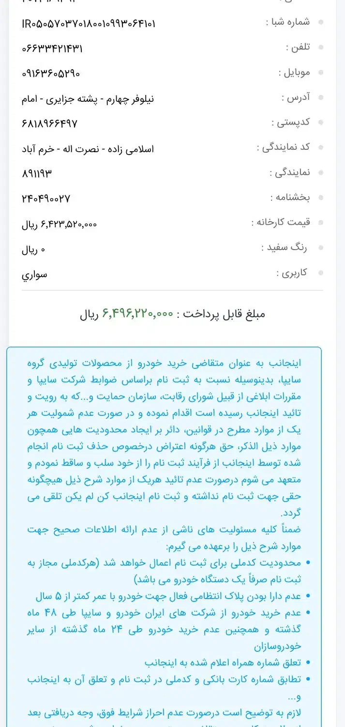 حواله سهند اس|خودرو سواری و وانت|خرم‌آباد, |دیوار