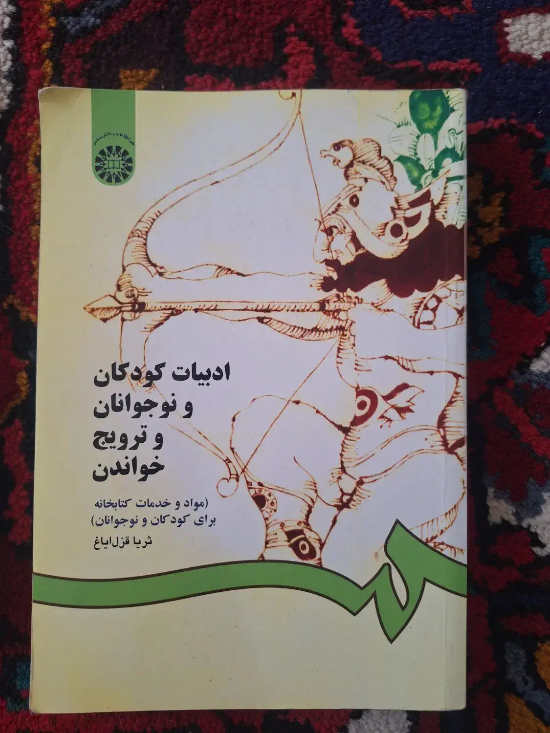 کتاب دانشگاهی|کتاب و مجله آموزشی|بناب, |دیوار