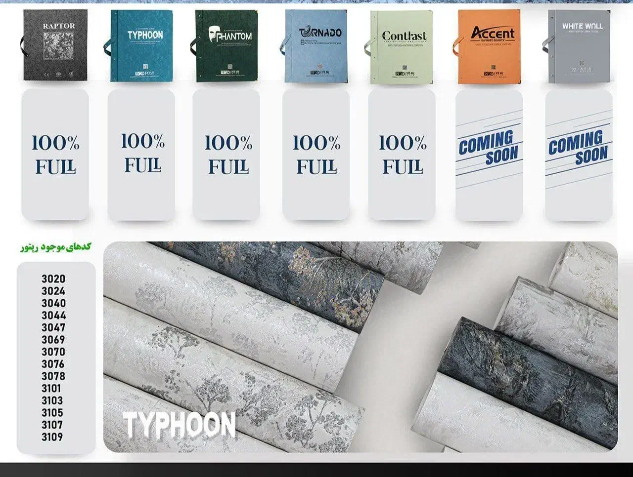 پخش کاغذ دیواری خارجی|خدمات پیشه و مهارت|اسلام‌شهر, شهرک مفیدی|دیوار