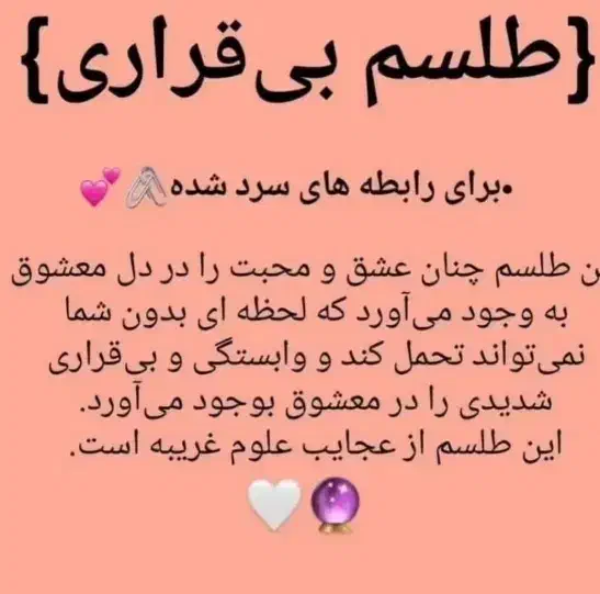 کتاب دعا تسهیل امور|کتاب و مجله مذهبی|اهواز, نیوساید|دیوار